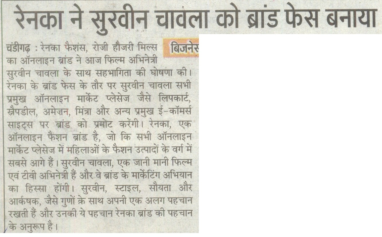 Dainik Bhaskar | March, 2016 