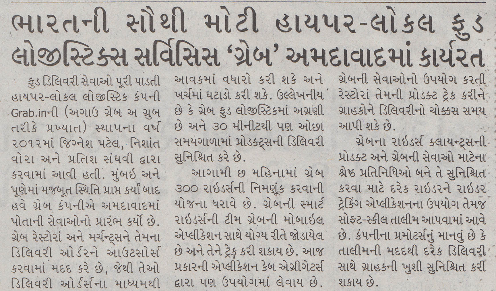 Divya Gujarat | July, 2015