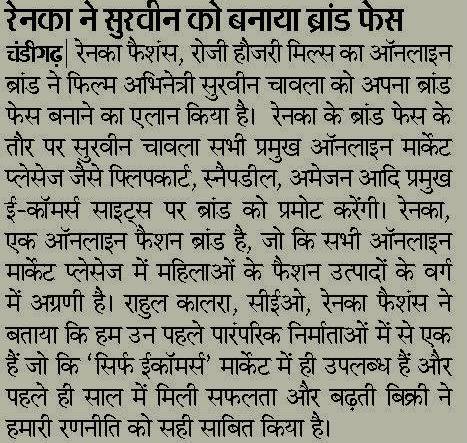 Dainik Bhaskar | March, 2016