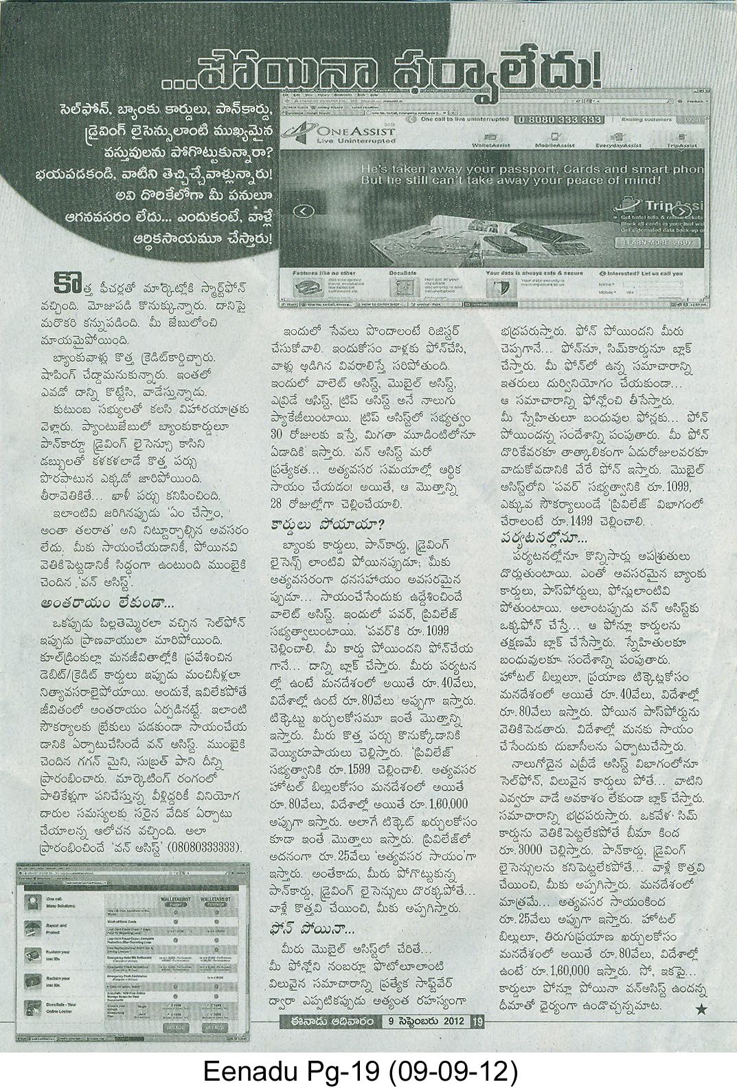 eenadu-09-09-12